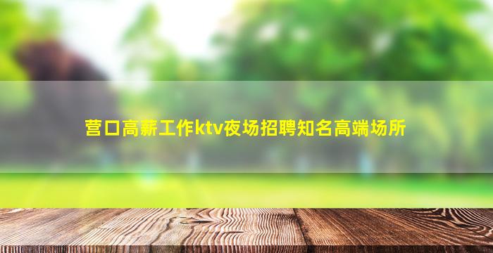 绍兴酒吧招聘